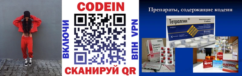KRAKEN зеркало  Люберцы  Кодеиновый сироп Lean Purple Drank 