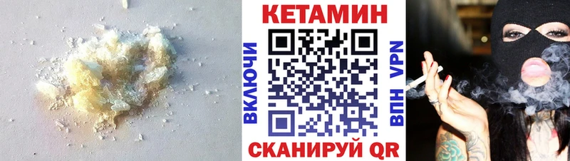 КЕТАМИН ketamine  купить наркотик  Люберцы 